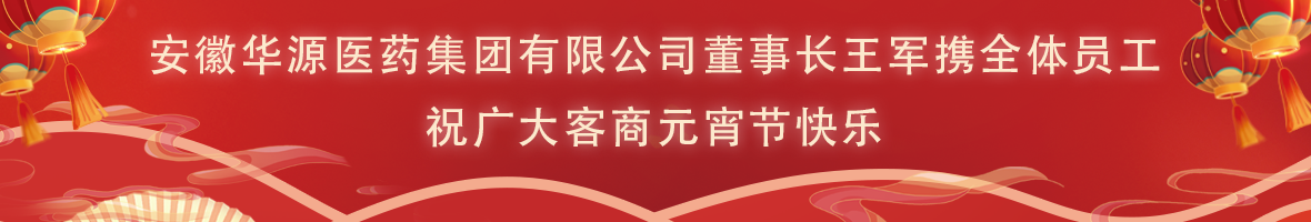 2025元宵節(jié)